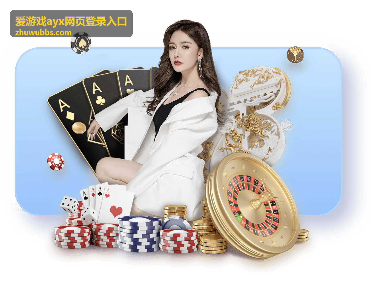 爱游戏ayx网页登录入口页面在浏览器中的展示效果