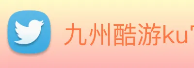 九州酷游ku官网 Logo